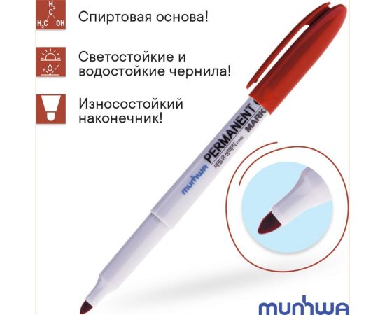 Перманентный маркер Munhwa коричневый, пулевидный, 1,5мм FPM-13 – изображение 3