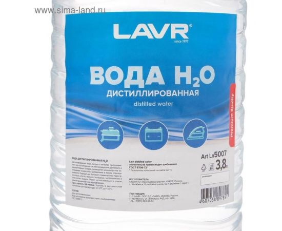 Вода дистиллированная 3.8 л LAVR Ln5007 – изображение 3