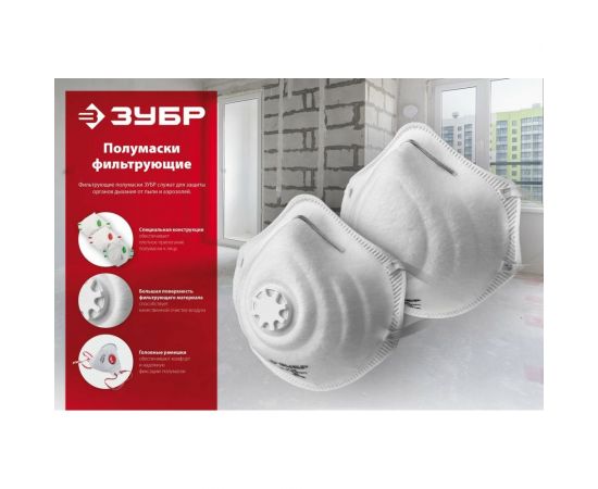 Фильтрующая плоская 3-х панельная полумаска ЗУБР ТК-80 FFP1 с клапаном 11164_z02 – изображение 3