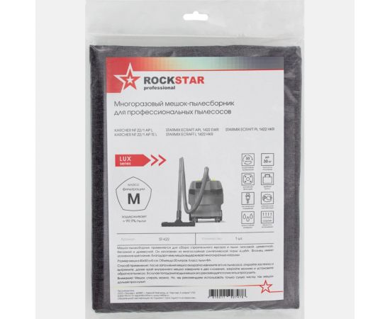 Мешок для пылесоса Karcher NT 22/1, Starmix 1422, многоразовый, класса M, до 20 л ROCKSTAR ST-K22 – изображение 3