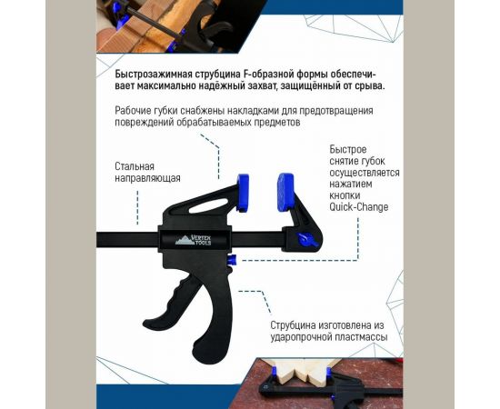 Универсальная струбцина vertextools F-образная, 700мм 2056-700 – изображение 4