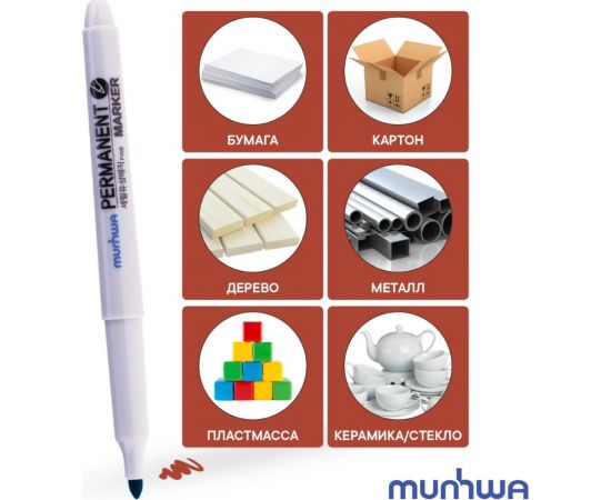 Перманентный маркер Munhwa коричневый, пулевидный, 1,5мм FPM-13 – изображение 4