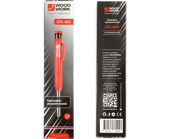 Механический карандаш WOODWORK с грифелем d2,8 мм, пластиковый корпус, с набором грифелей CPL-002 – изображение 5