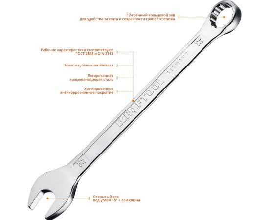 Набор комбинированных гаечных ключей Kraftool 12 шт 6 - 22 мм 27079-H12_z01 – изображение 6