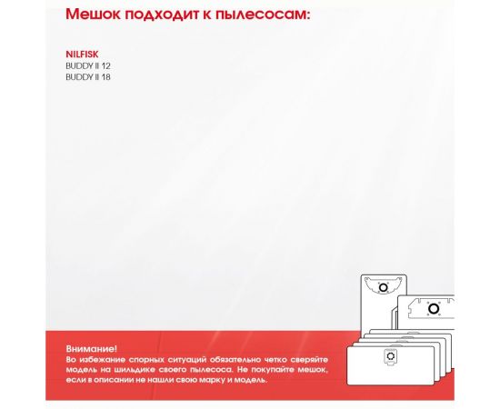 Мешок для пылесоса Nilfisk BUDDY 12, Nilfisk BUDDY 18, многоразовый класс L, до 12 л ROCKSTAR ZIP-NL6 – изображение 8