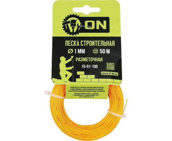 Леска строительная разметочная 1 мм, 50 м On 15-01-100 