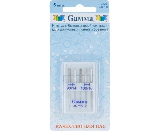Иглы для бытовых швейных машин для джинсы NJ-5 №90-100 5 шт. Gamma 93315 