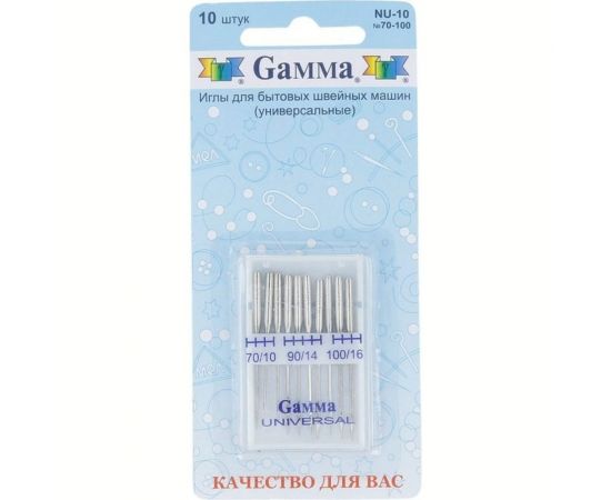 Иглы для бытовых швейных машин универсальные NU-10 №70-100 10 шт. Gamma 93312 