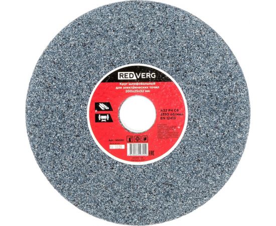Круг шлифовальный 200x25x32 мм, P36 для электрических точил REDVERG 6670789 