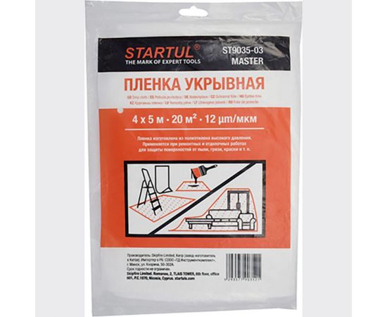 Пленка укрывная 4x5 м, 12 мкм STARTUL ST9035-03 