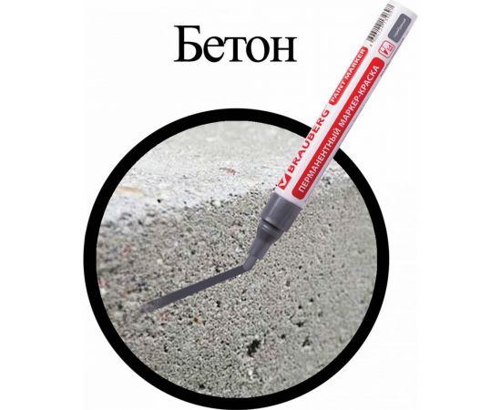 Лаковый маркер-краска 2-4 мм, серебряный, нитро-основа, алюминиевый корпус BRAUBERG 150875 – изображение 11