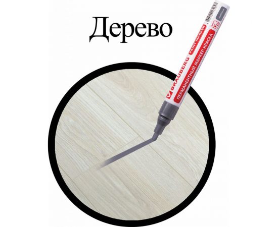 Лаковый маркер-краска 2-4 мм, серебряный, нитро-основа, алюминиевый корпус BRAUBERG 150875 – изображение 13
