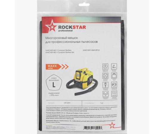 Мешок для пылесоса Karcher WD 1 Compact Battery, многоразовый, класса L, до 8 л ROCKSTAR ZIP-K297 – изображение 3