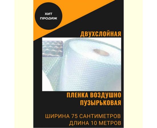 Пленка LT ВП двухслойная, 750 мм x 10 м ВП2-075-10 – изображение 4
