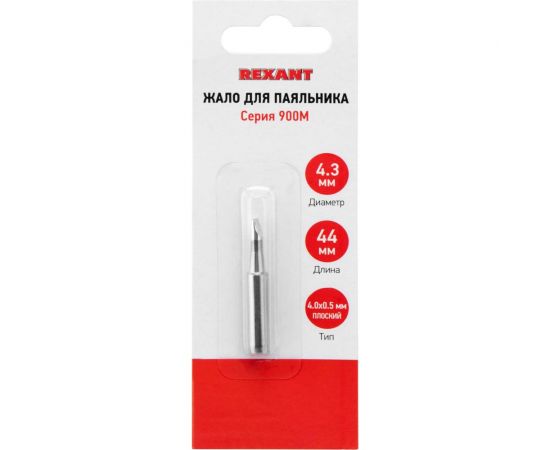 Жало для паяльника серии 900М 4.3 мм, тип плоский большой 4.0 мм REXANT 12-9745 – изображение 5