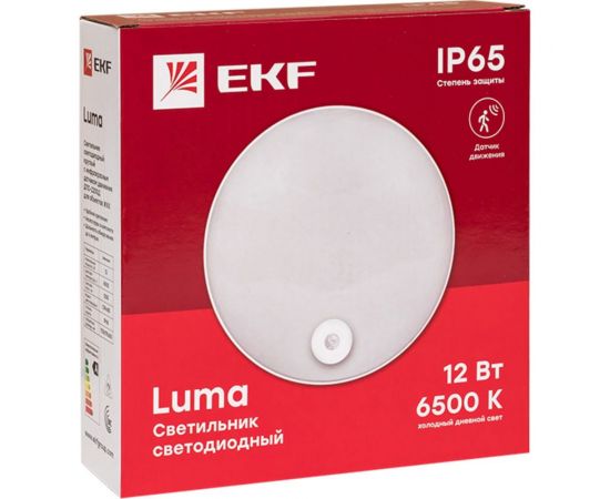 Светодиодный светильник EKF ЖКХ круг ДПО-2200 с инфракрасным датчиком движения 12Вт 6500K IP65 BKL-2200DI-R-12-6500 – изображение 5