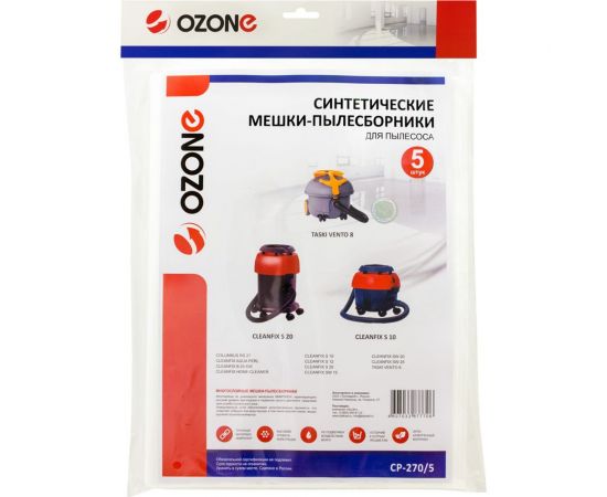 Мешок-пылесборник clean pro синтетический 5 шт. (до 12 л) OZONE CP-270 – изображение 6