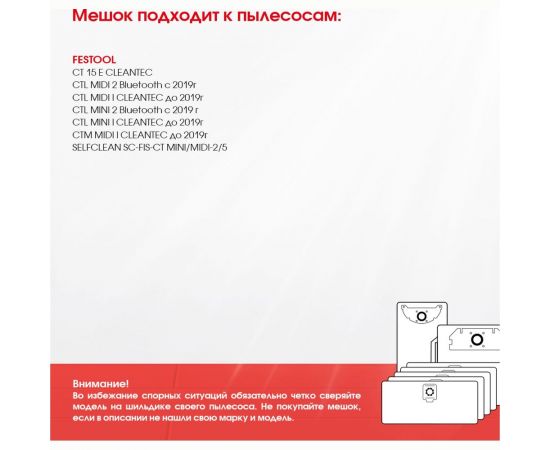 Мешок для Festool CTL MIDI 2, Festool CTL MINI с 2019г, многоразовый, класс M, 15 л ROCKSTAR ST-FP32 – изображение 8