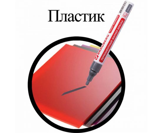 Лаковый маркер-краска 2-4 мм, серебряный, нитро-основа, алюминиевый корпус BRAUBERG 150875 – изображение 9