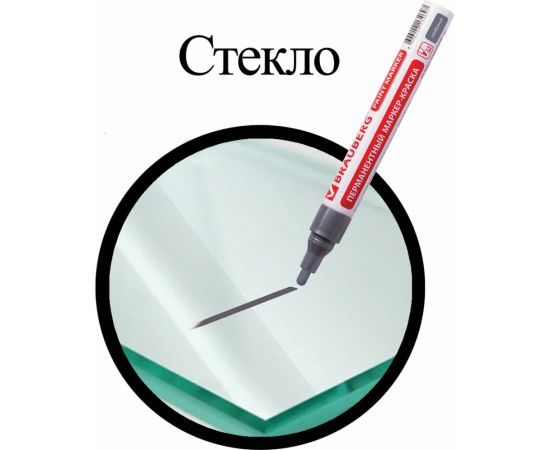 Лаковый маркер-краска 2-4 мм, серебряный, нитро-основа, алюминиевый корпус BRAUBERG 150875 – изображение 10