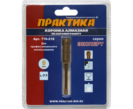 Коронка алмазная по керамограниту (5 мм) ПРАКТИКА 776-218 
