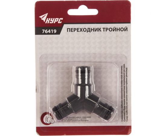 Тройник КУРС 76419 – изображение 2