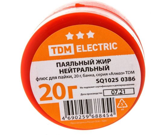Флюс для пайки Алмаз (паяльный жир нейтральный; 20 г; банка) TDM SQ1025-0386 – изображение 2