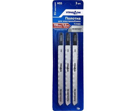 Полотна для электролобзика EU-хвостовик, тип Т318A, 3 шт Управдом 4100002568 – изображение 2