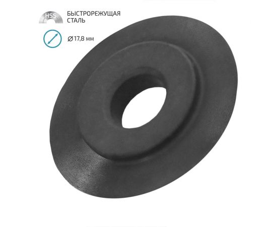 Ролик режущий 98011К МЕГЕОН к0000033747 – изображение 2