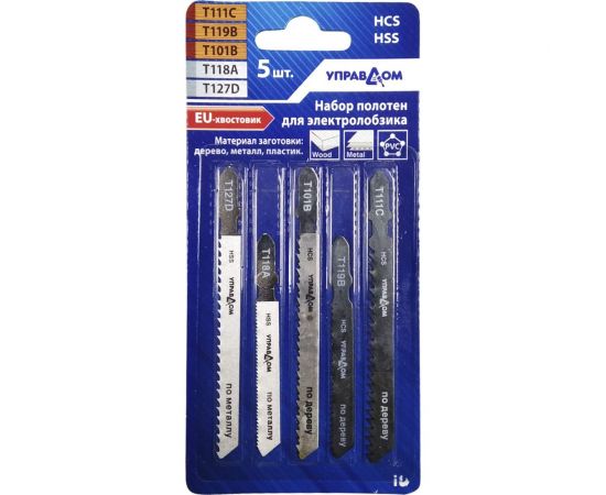 Набор полотен для электролобзика 5 шт, EU-хвостовик 29331-H53 Управдом 4100002535 – изображение 2