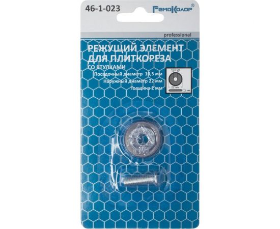 Режущий элемент для плиткореза (22x10.5x2 мм; карбид вольфрама) РемоКолор 46-1-023 – изображение 2