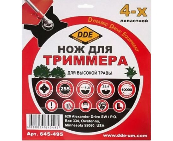 Диск для триммера 4-х лопастной (255х25.4 мм; 1.4 мм) DDE 645-495 – изображение 2