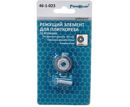 Режущий элемент для плиткореза (22x10.5x2 мм; карбид вольфрама) РемоКолор 46-1-023 – изображение 3
