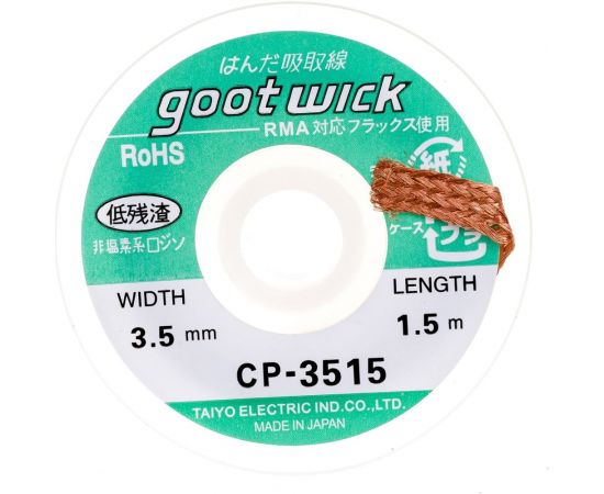 Оплетка для удаления припоя (3.5 мм; 1.5 м) Goot Wick 438674 – изображение 3