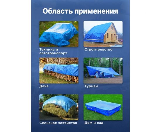 Тент строительный с люверсами 80 г/м2, 5x6 м, 30 м2 ТАРПИКС M49298 – изображение 4