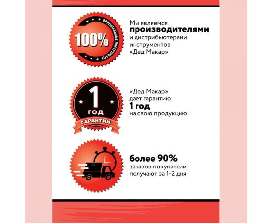 Набор инструментов Дед Макар МК37-41 37 предметов 00-00015621 – изображение 4