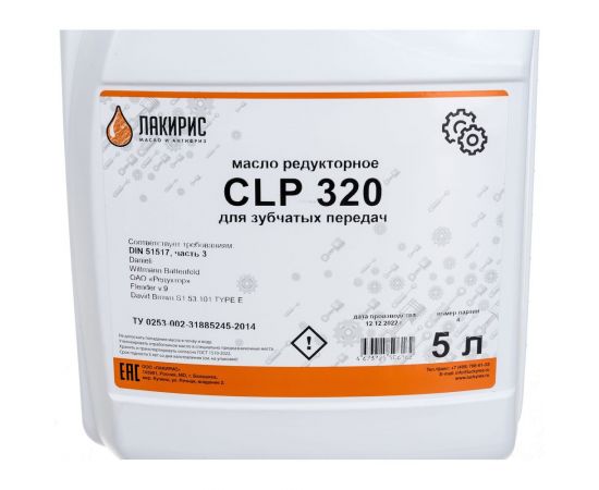 Редукторное масло CLP 320 5 л Лакирис 55564596 – изображение 5