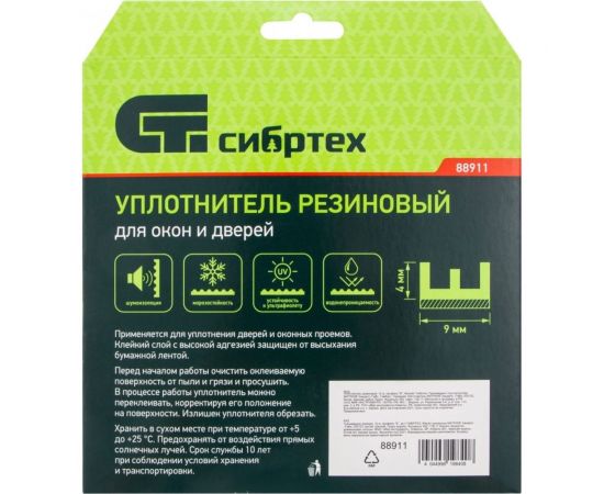 Резиновый уплотнитель СИБРТЕХ (12 м; профиль E; белый) 88911 – изображение 5