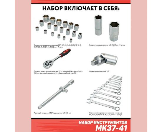 Набор инструментов Дед Макар МК37-41 37 предметов 00-00015621 – изображение 5