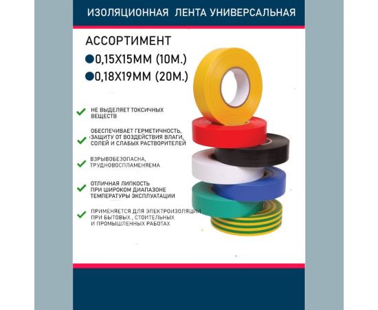 Универсальная изолента Grisard Electric 0,15x15 мм, белая, 10 м GRE-013-0020(1) – изображение 6