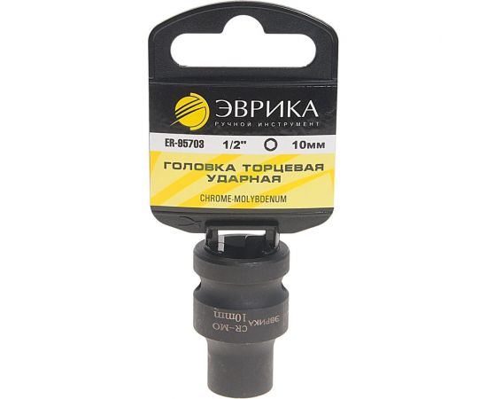 Головка торцевая ударная 6-гранная (10 мм; 40 мм; 1/2"") с держателем ЭВРИКА ER-95703H 