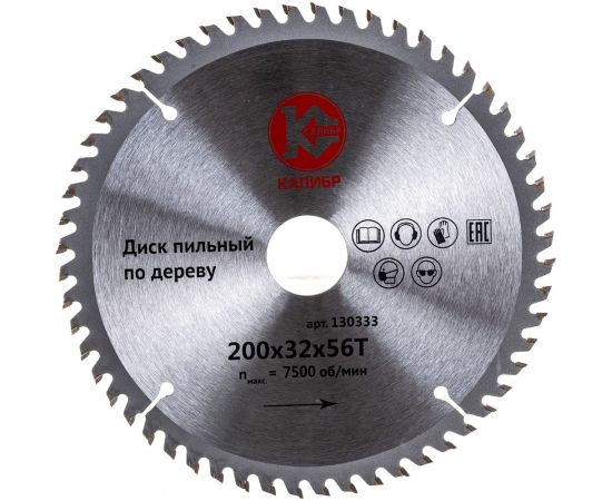 Диск пильный по дереву (200x32 мм; 56z) Калибр 00000000671 