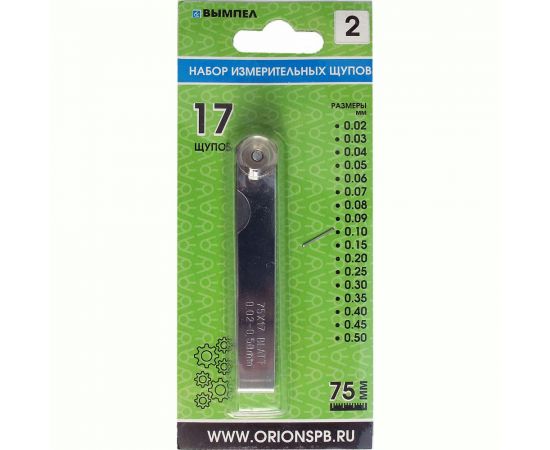 Набор щупов Вымпел №2 0.02-0.50 мм, 17 щупов, 75 мм 5195 