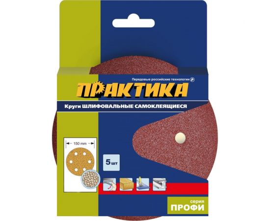 Круг шлифовальный (5 шт; 150 мм; 6 отверстий; P 150) ПРАКТИКА 919-525 