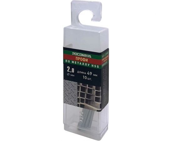 Сверло по металлу PROFI HSS-G P6M5 (10 шт; 2.0x49 мм) Росомаха 703020 