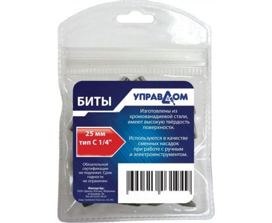 Биты Т15, 10 шт Управдом CrV 233511-15-10 4100002162 