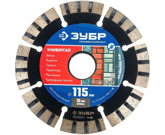Алмазный отрезной диск ЗУБР Профессионал Универсал 115 мм, по бетону, кирпичу, граниту 36650-115_z02 