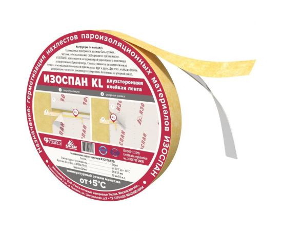 Двухсторонняя клейкая лента Изоспан KL 