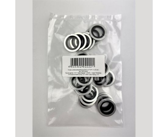 Резинометаллическое кольцо Цема-Беаринг NBR M16 16,7х24х1,5 мм, 20 шт. USIT22920 – изображение 2