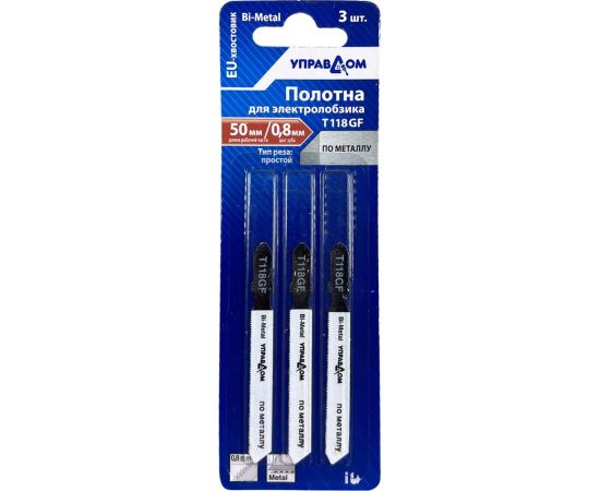 Полотна для электролобзика EU-хвостовик, тип Т118GF, 3 шт Управдом 4100002557 – изображение 2